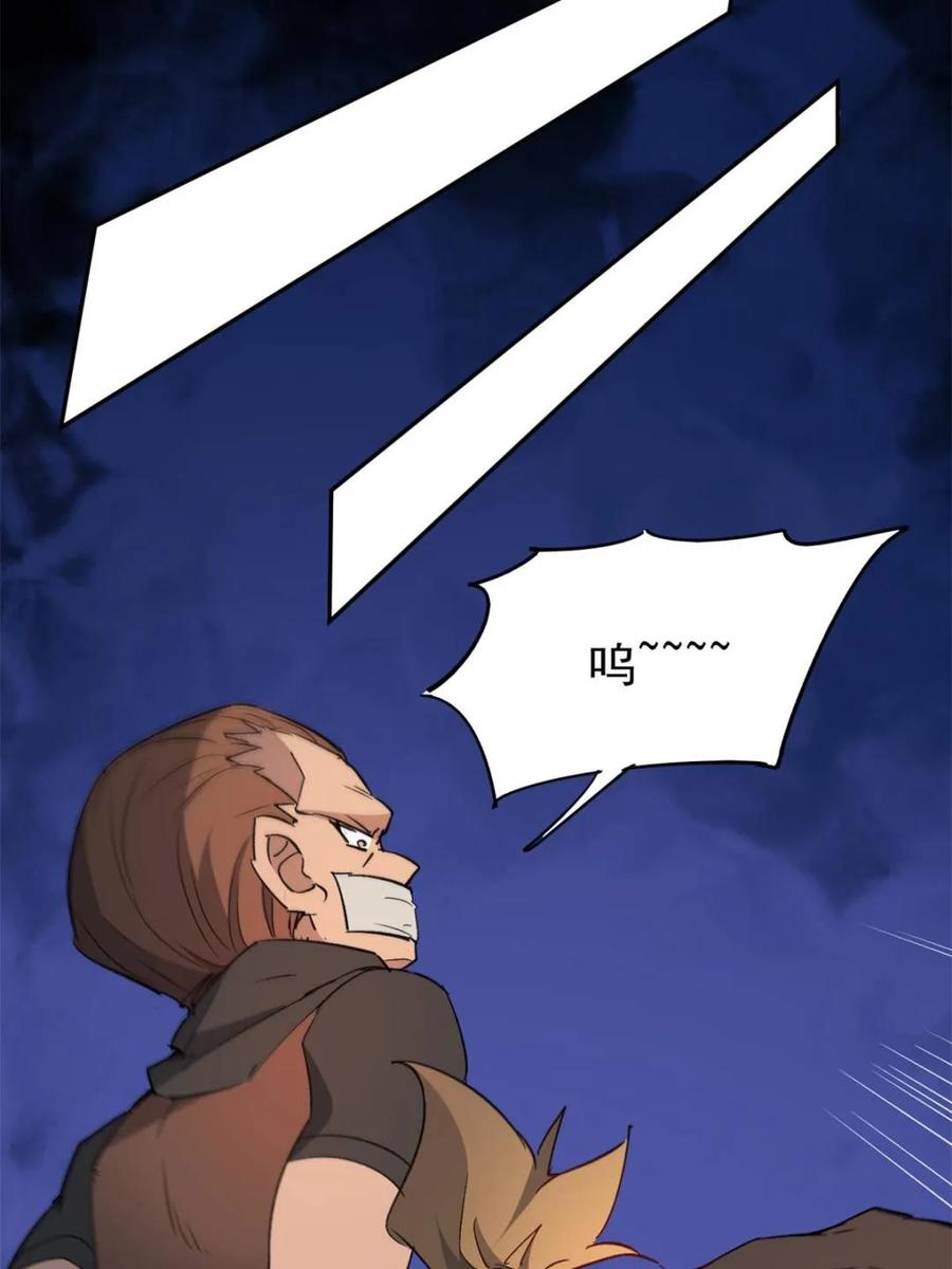 地球人实在太凶猛了~漫画,第278话 骗中骗2图