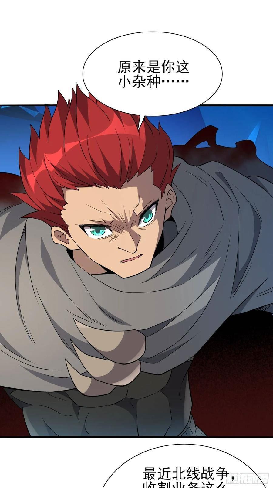 地球人实在太凶猛了~漫画,第166话 虎爷？！2图