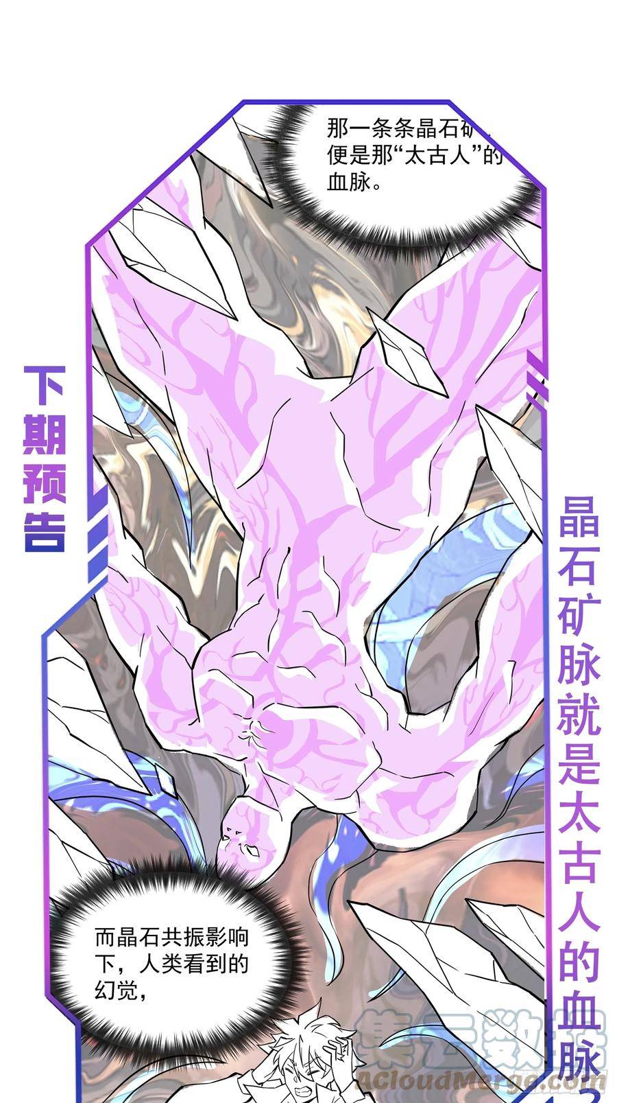 地球人实在太凶猛了~漫画,第161话 雅姐的招揽1图