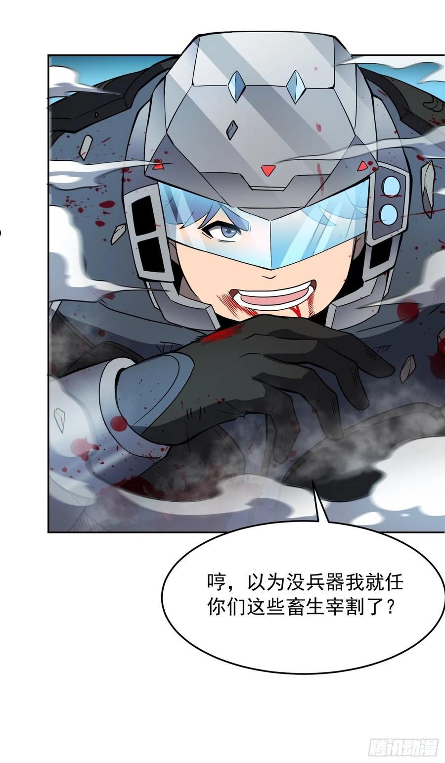 地球人实在太凶猛了~漫画,第76话 蟒口脱险1图