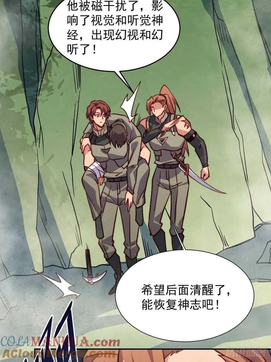 地球人实在太凶猛了~漫画,第171话 灵磁干扰3图