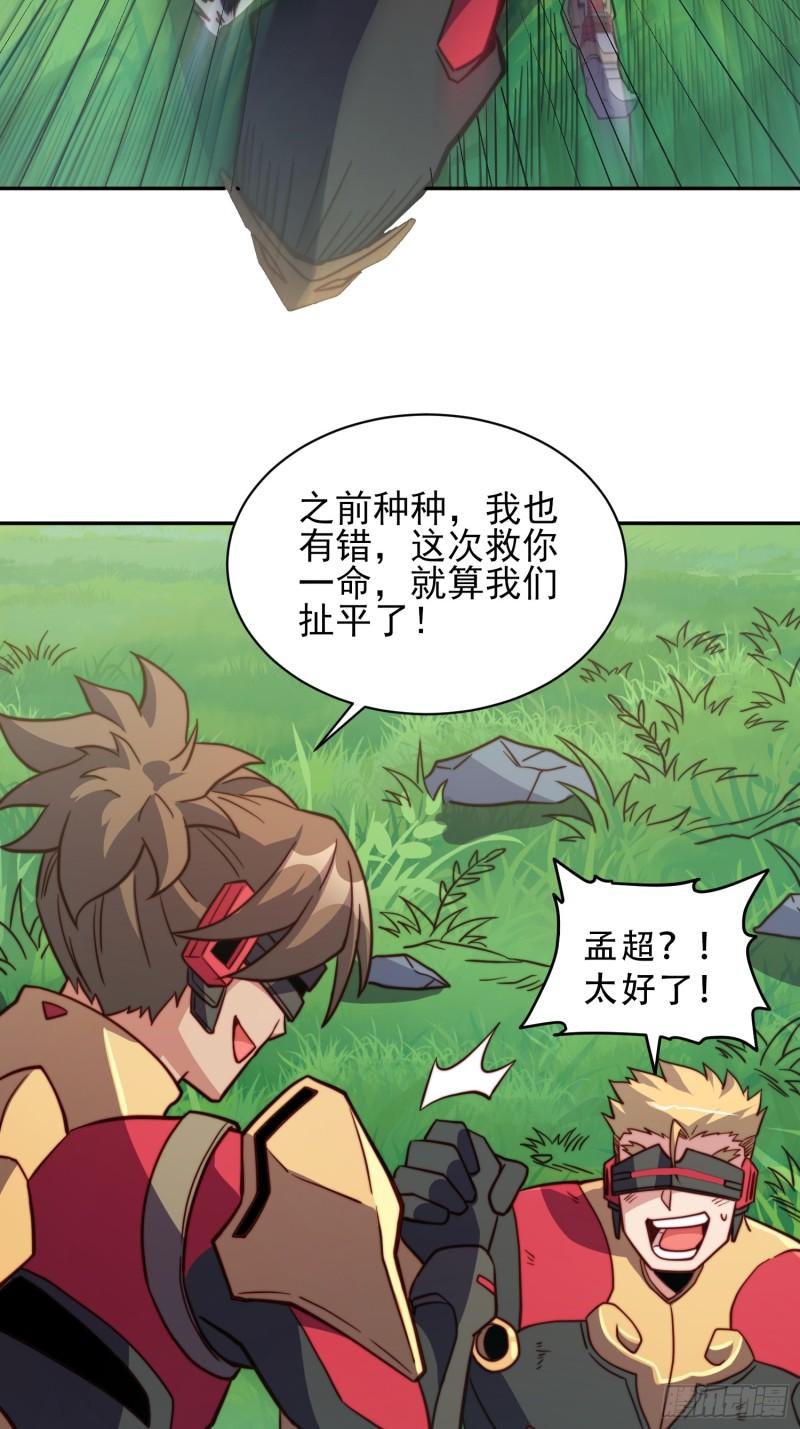 地球人实在太凶猛了~漫画,第147话 杀回去！4图