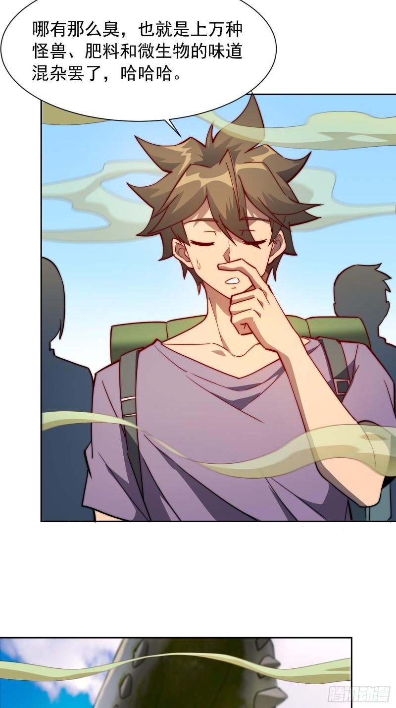 地球人实在太凶猛了~漫画,第91话 新生报到2图