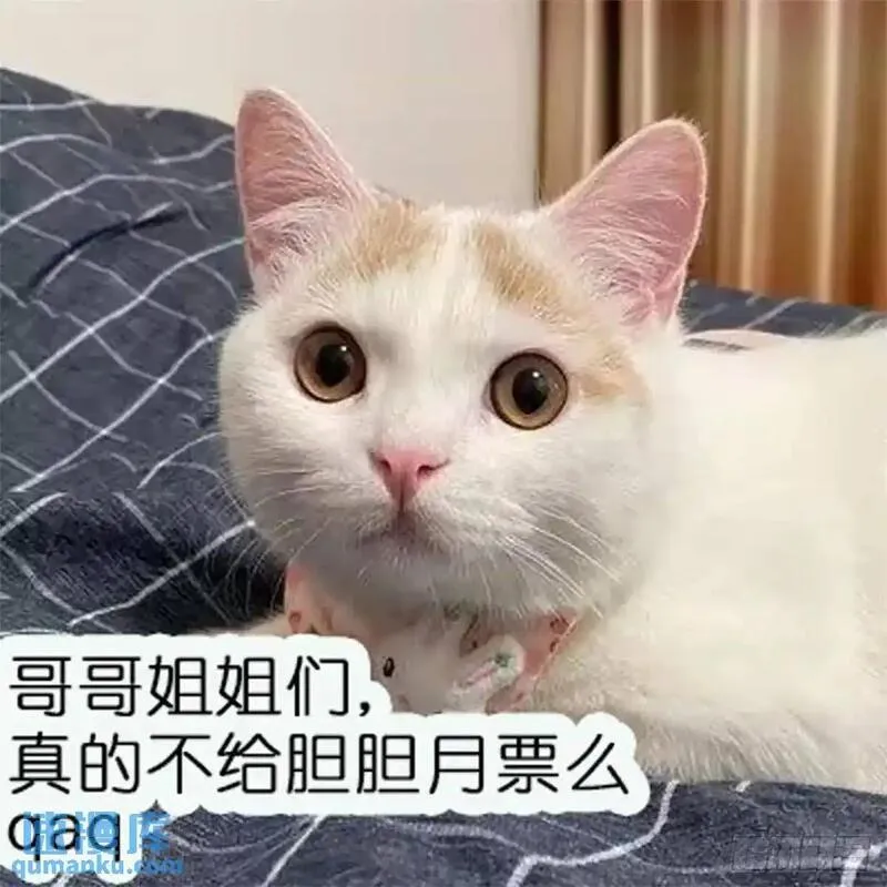 地球人实在太凶猛了~漫画,第233话 操控4图