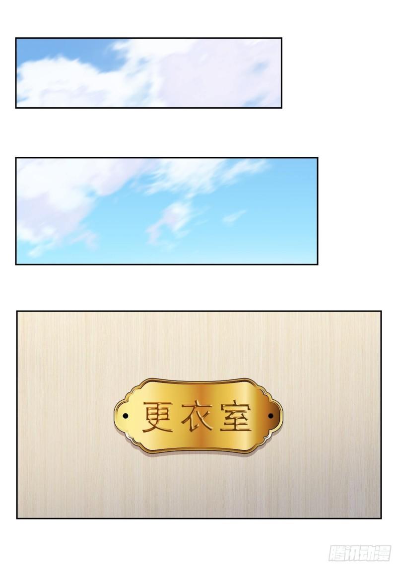 地球人实在太凶猛了~漫画,第97话 顾老师，我来了！4图