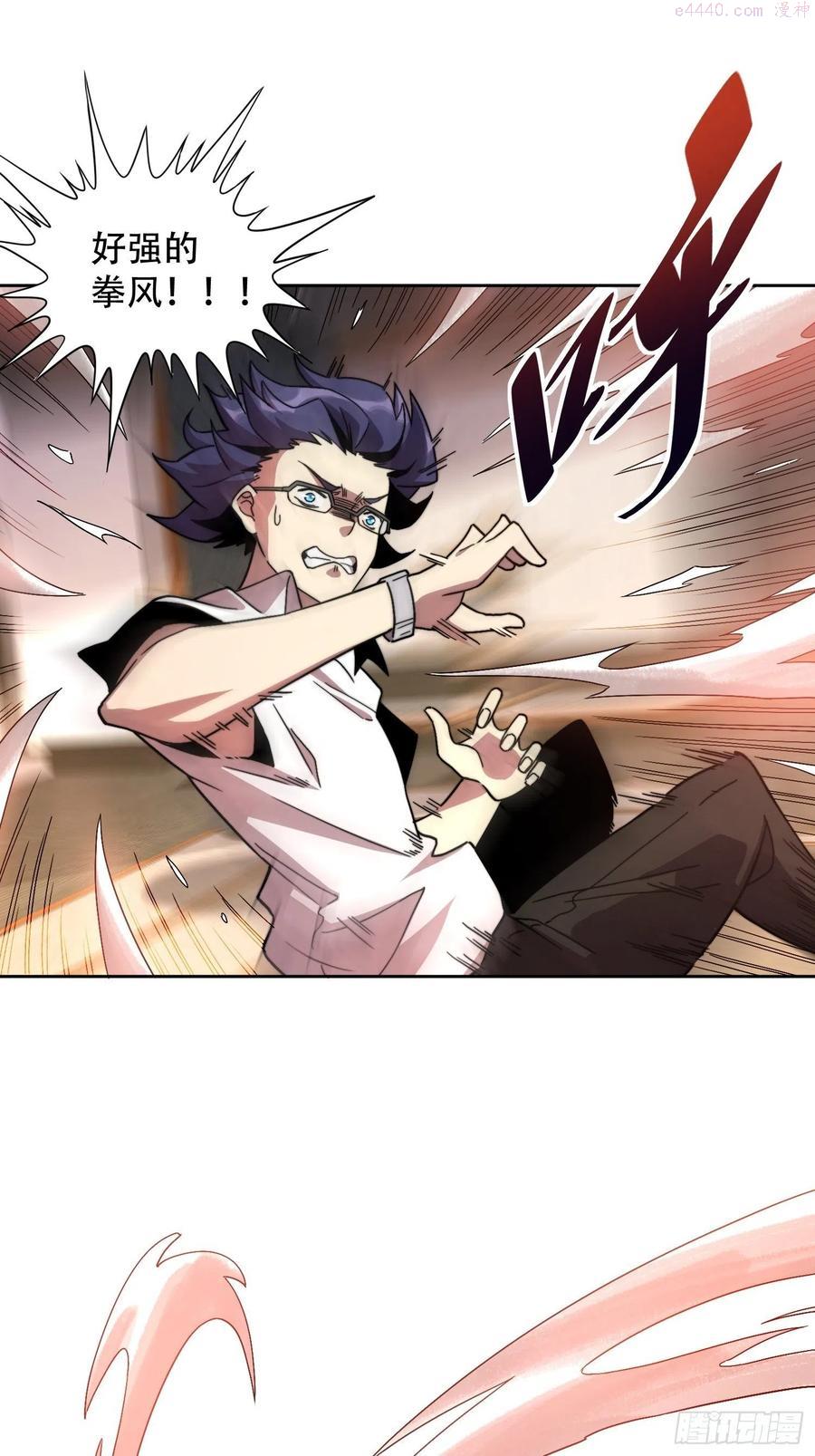 地球人实在太凶猛了~漫画,第5话 一拳惊人楚飞熊2图