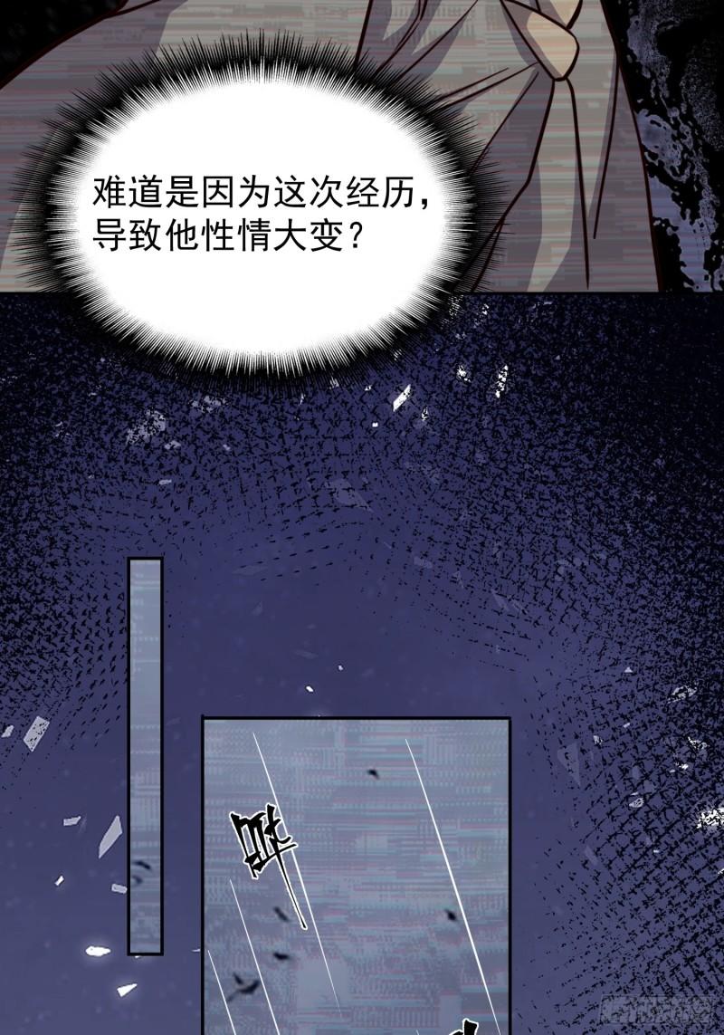 地球人实在太凶猛了~漫画,第177话 吕丝雅的底牌4图
