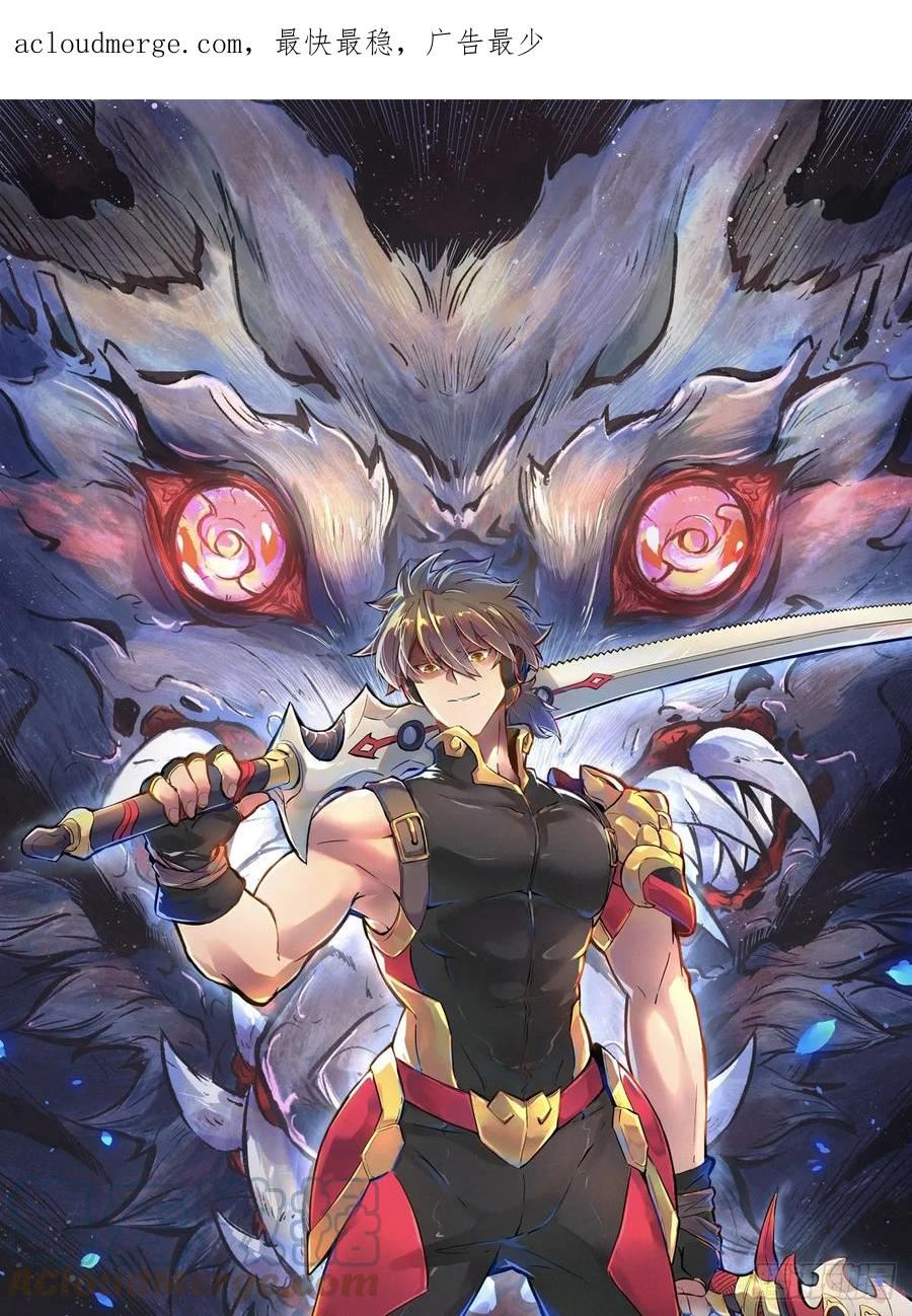 地球人实在太凶猛了~漫画,第142话 四大特招生1图