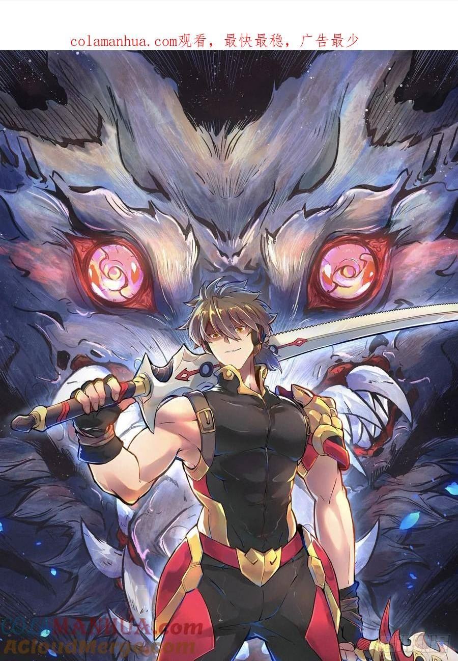 地球人实在太凶猛了~漫画,第172话 特殊市民？！1图