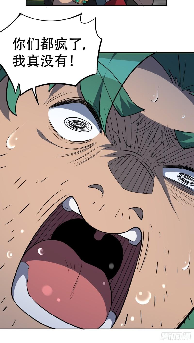 地球人实在太凶猛了~漫画,第101话 双线任务开启！5图