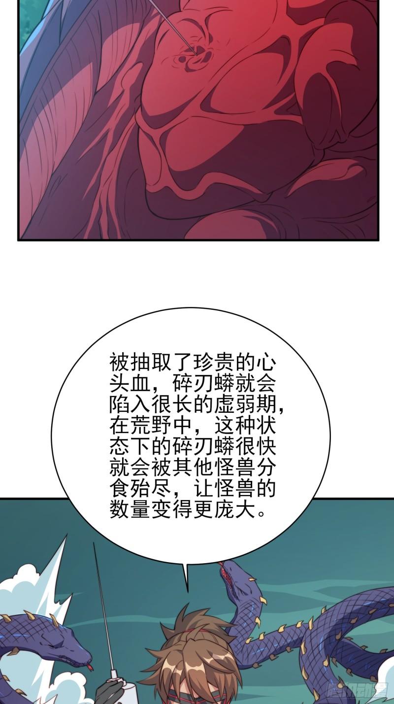 地球人实在太凶猛了~漫画,第139话 不战自破4图