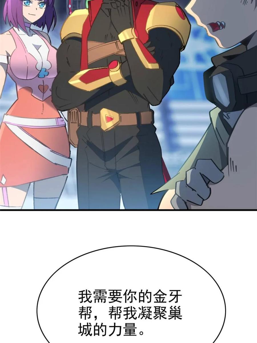 地球人实在太凶猛了~漫画,第291话 钦点的继承人？2图