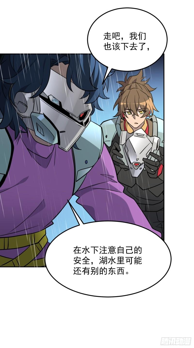 地球人实在太凶猛了~漫画,第153话 狮龙鱼3图