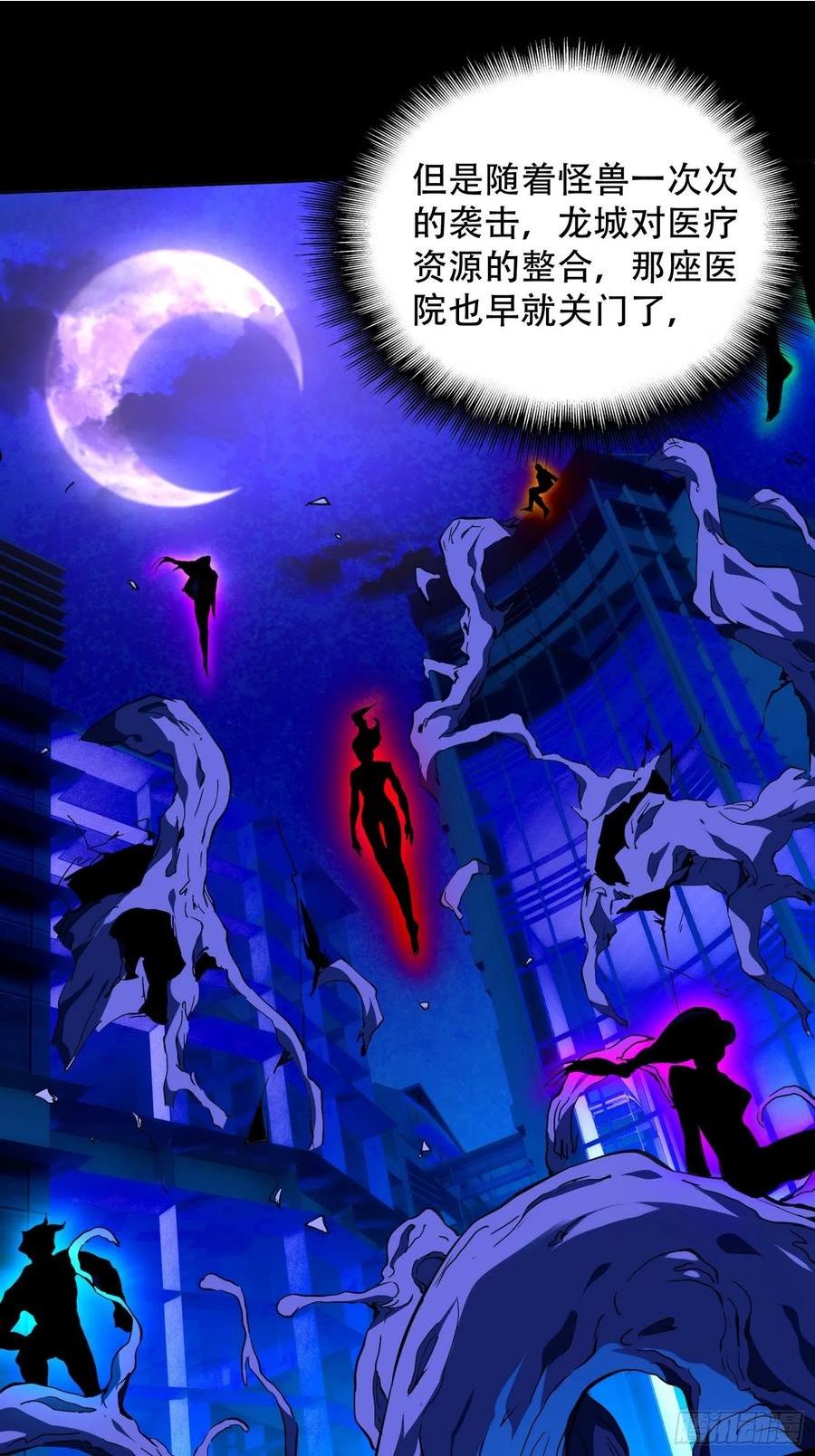 地球人实在太凶猛了~漫画,第123话 梦魇来袭！2图