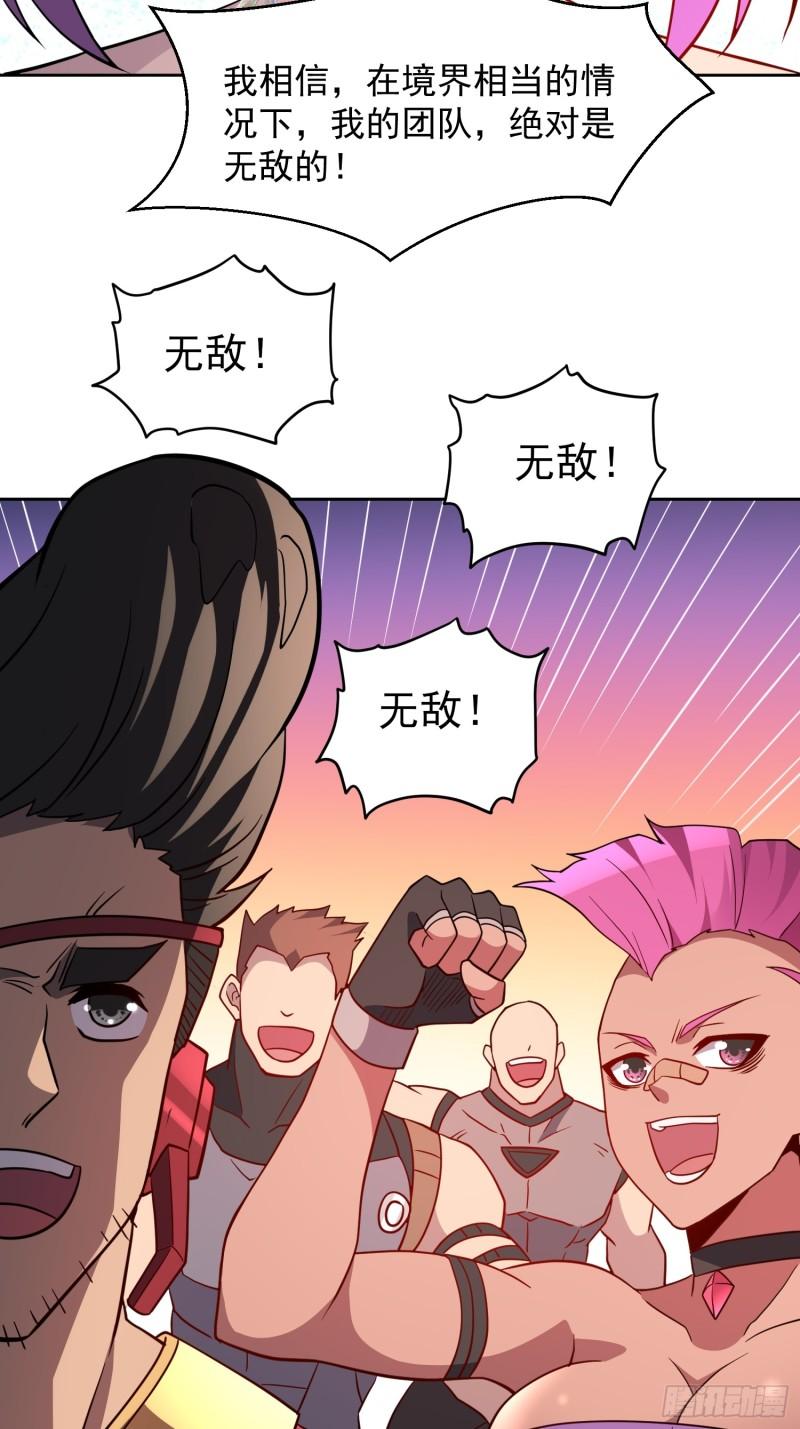 地球人实在太凶猛了~漫画,第150话 红辉玉矿脉1图