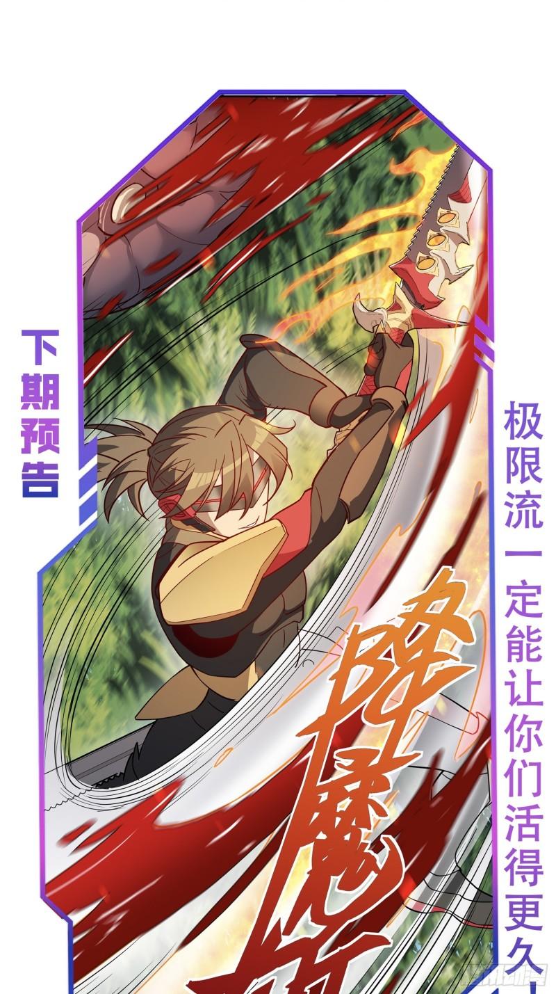 地球人实在太凶猛了~漫画,第136话 看孟超虐怪兽1图