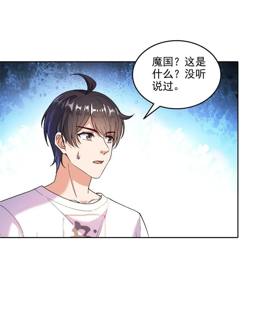 修真聊天群漫画,685 未知变异邪妄4图