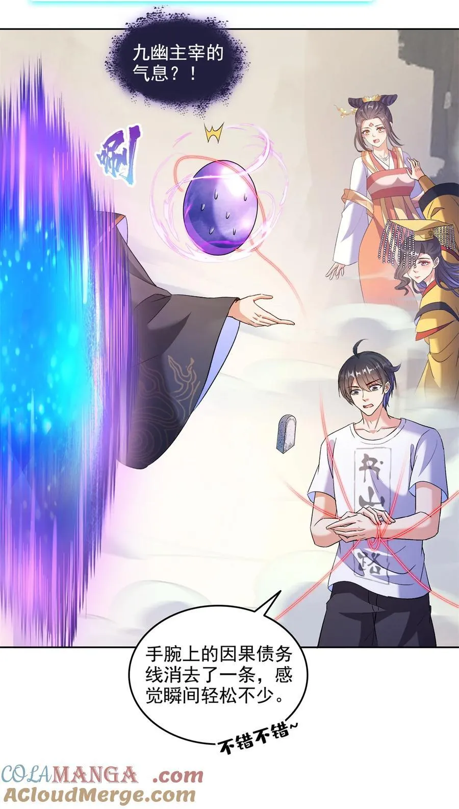 修真聊天群漫画,678 卖身不，鲲王前辈？3图