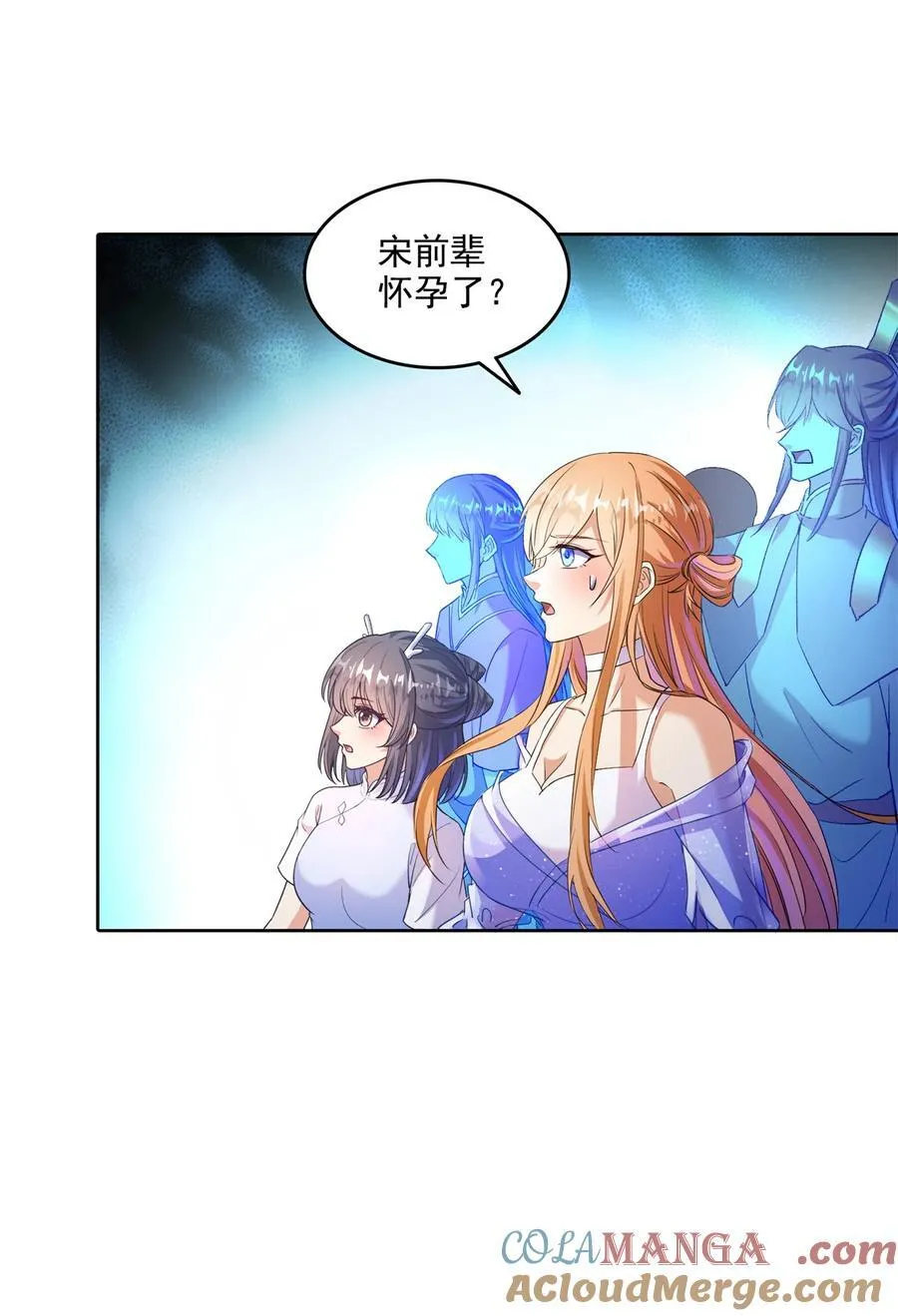 修真聊天群免费听漫画,681 宋前辈，孩子是谁的？3图