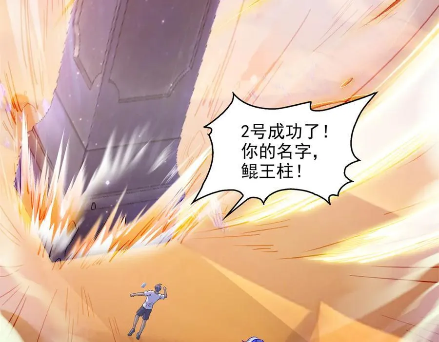 修真聊天群漫画,690 霸神柱？错了~是霸神刀！4图