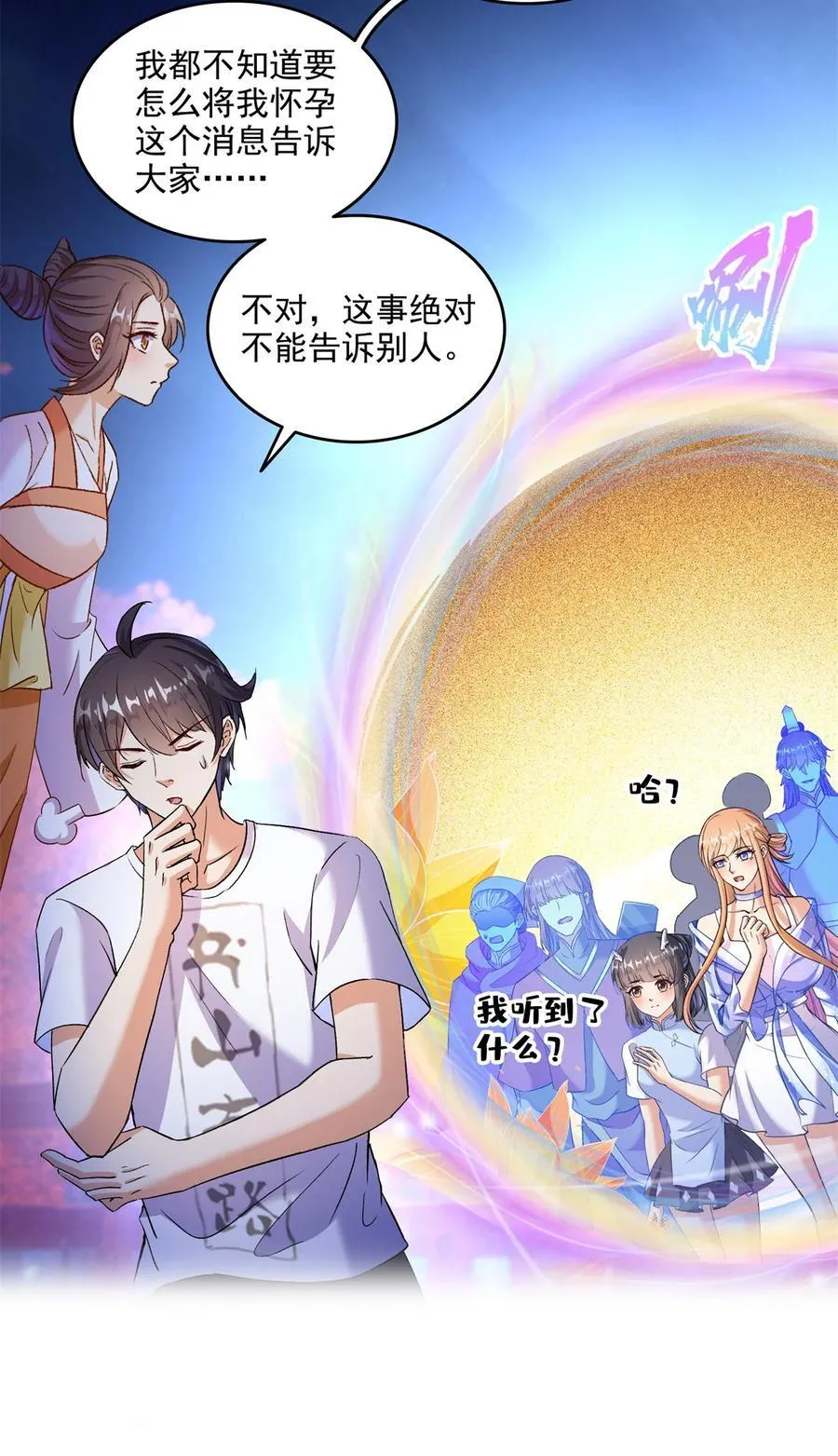 修真聊天群免费听漫画,681 宋前辈，孩子是谁的？2图