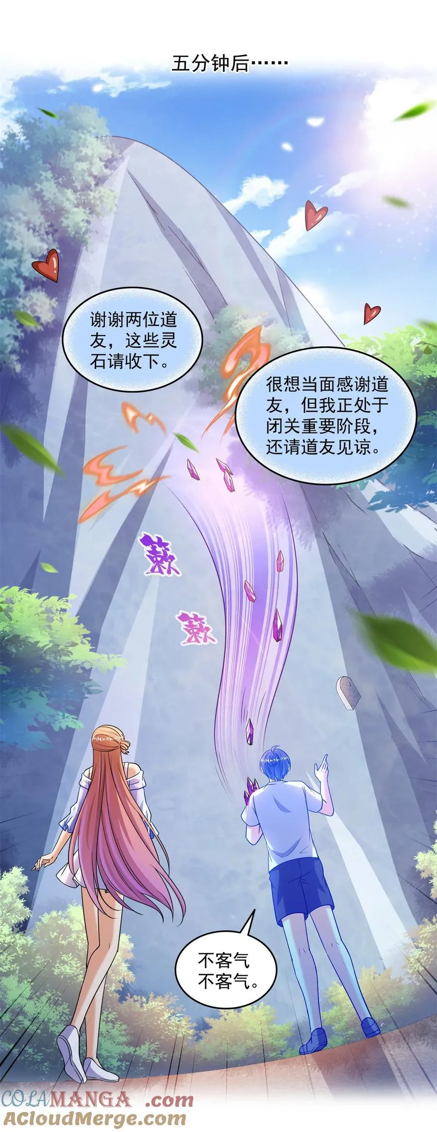 修真聊天群免费听漫画,660 他父亲叫宋壹吗？5图