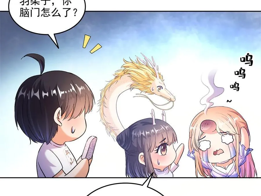 修真聊天群漫画,688 宋four：伪·九幽主宰3图