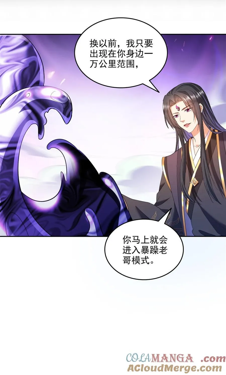 修真聊天群漫画,665 天劫能吃，那劫云能吃不？5图