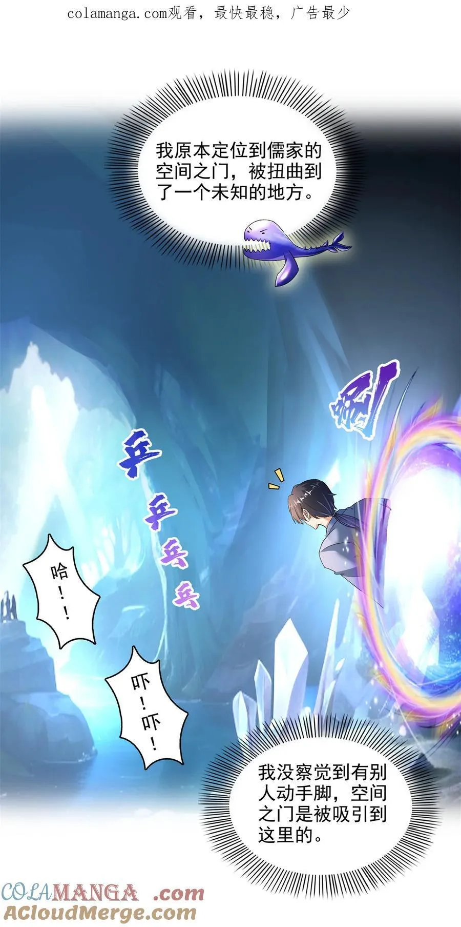 修真聊天群漫画,674 天道都没一个好东西1图