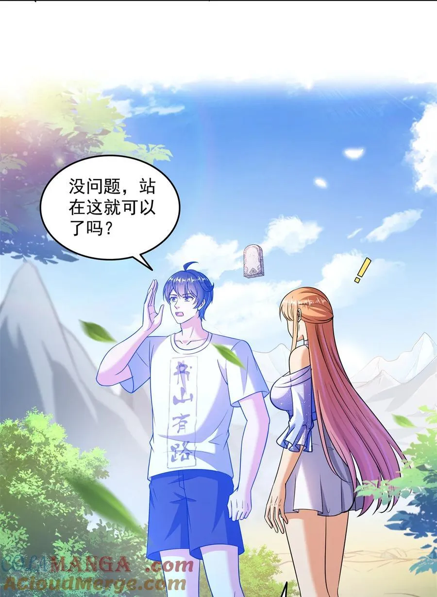 修真聊天群免费听漫画,660 他父亲叫宋壹吗？3图