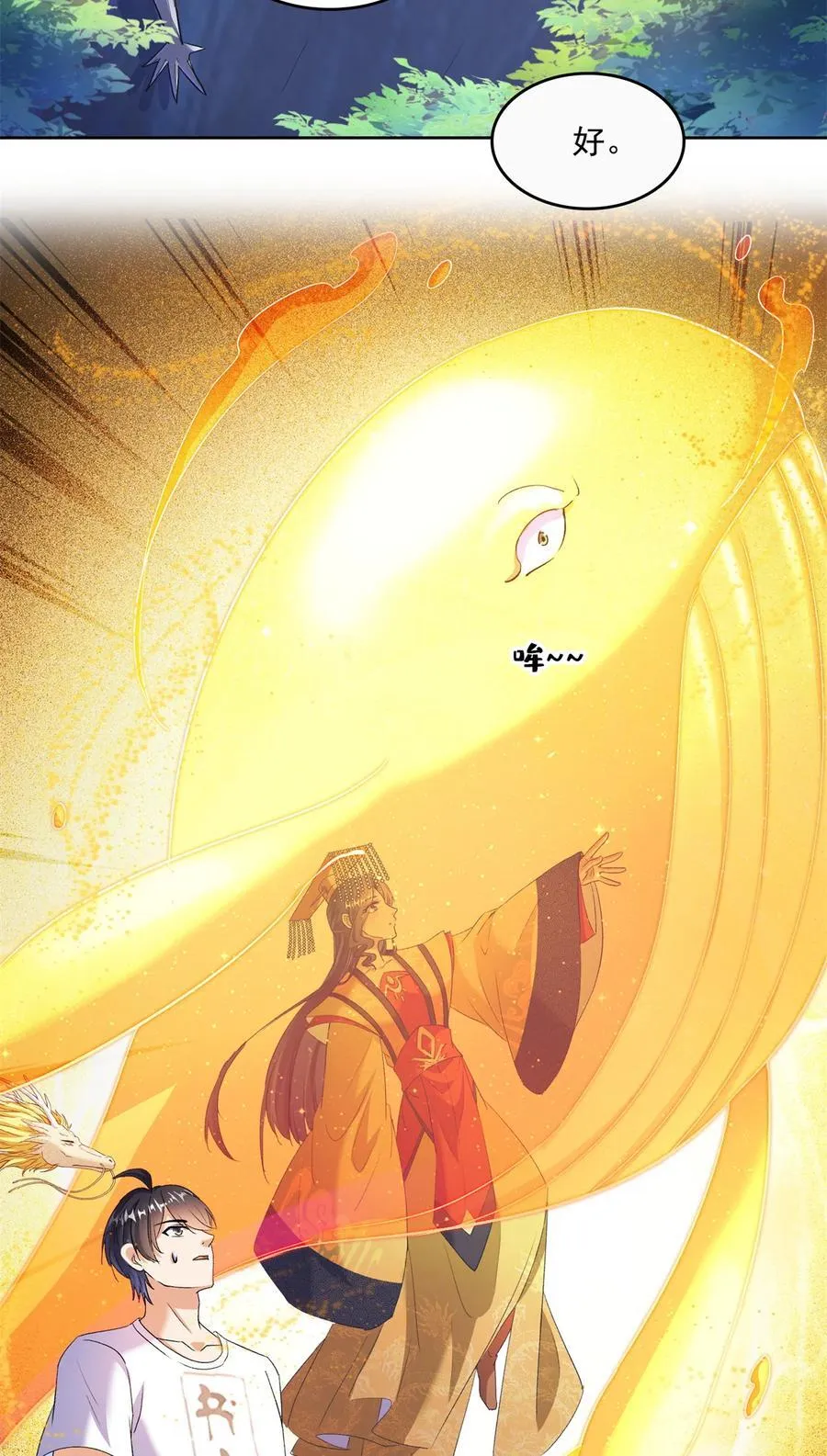 修真聊天群漫画,679 果然，天道还有后手4图