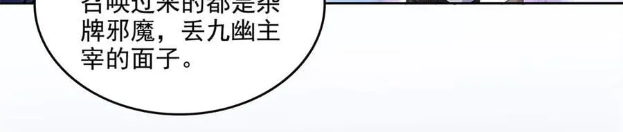 修真聊天群漫画,692 “程狗蛋”是什么意思？3图