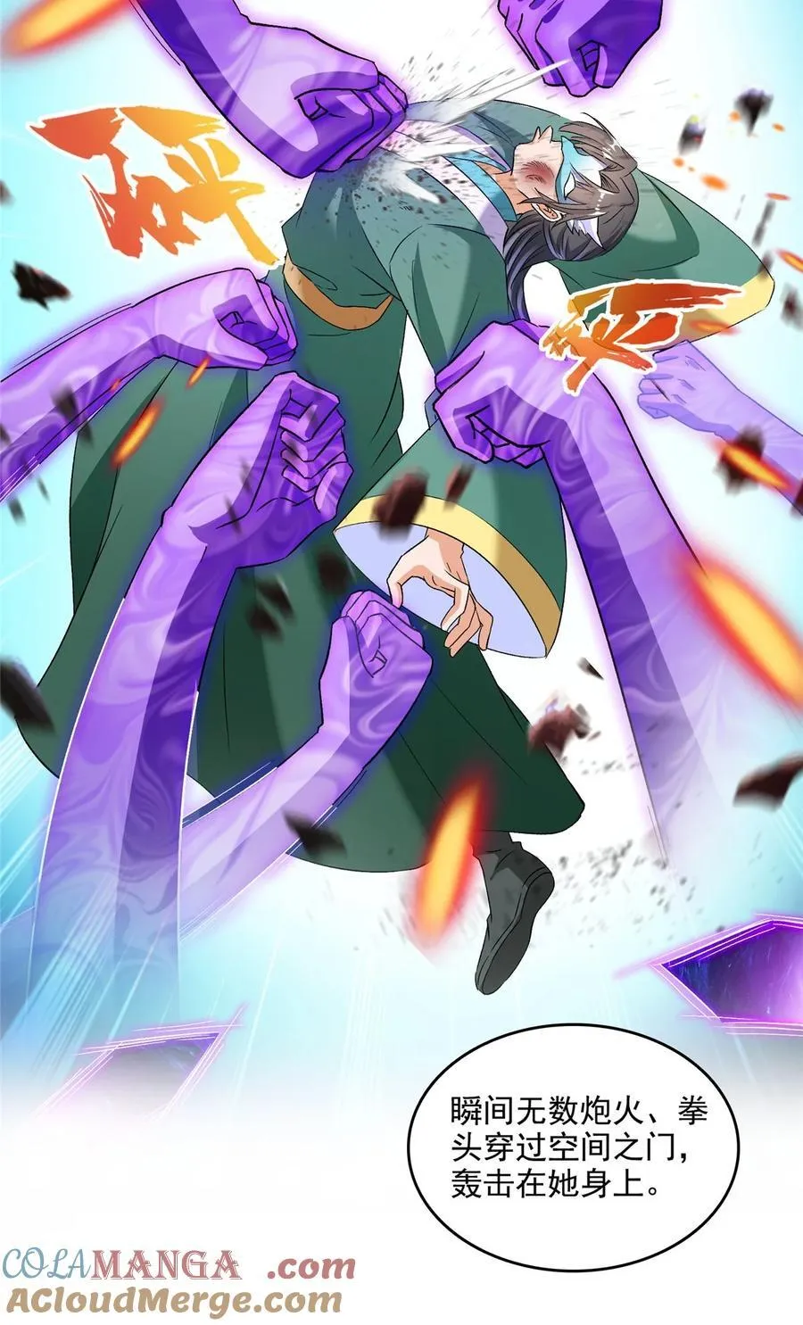 修真聊天群漫画,673 我霸宋接受一切挑战1图