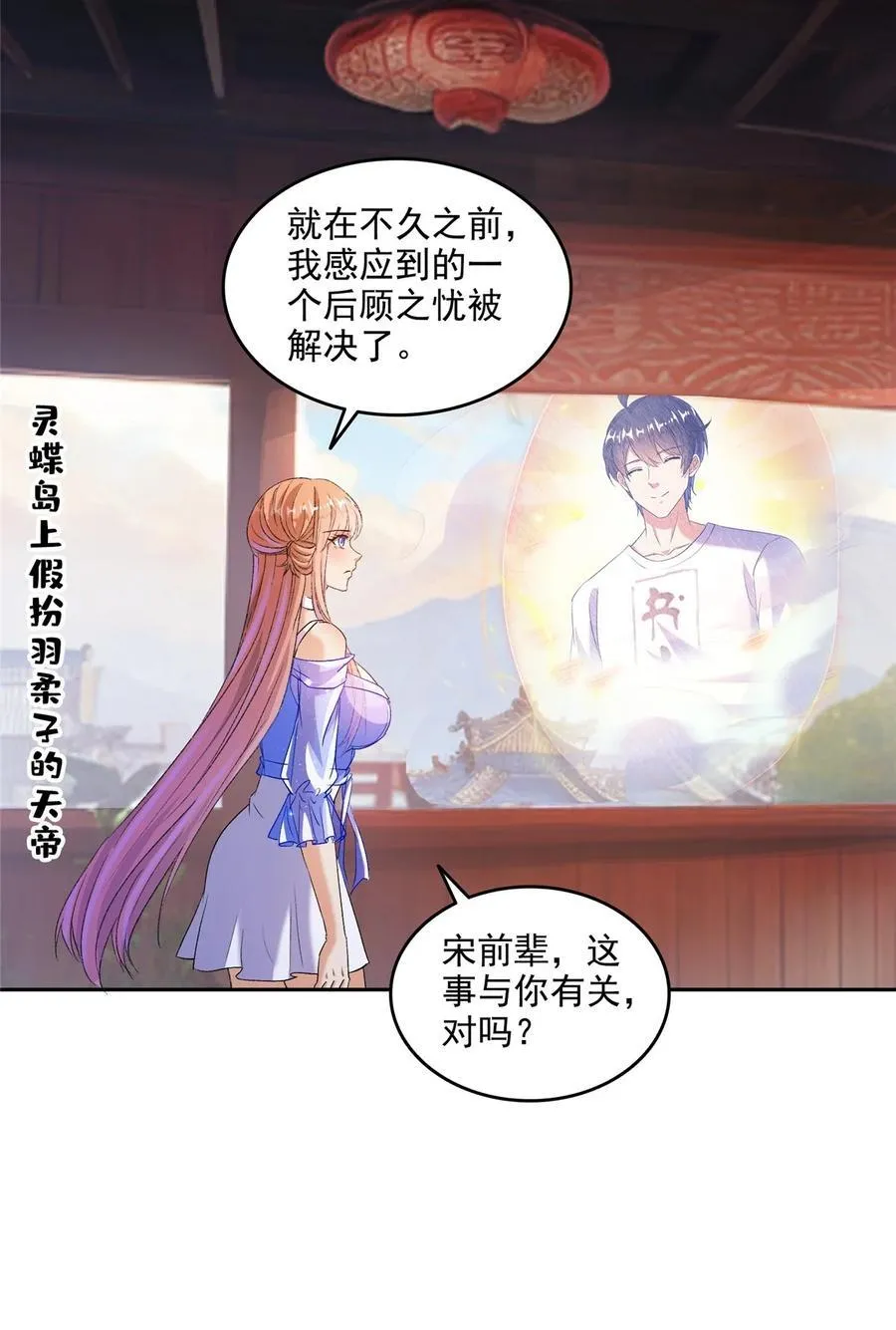 修真聊天群漫画,669 五折优惠劵2图