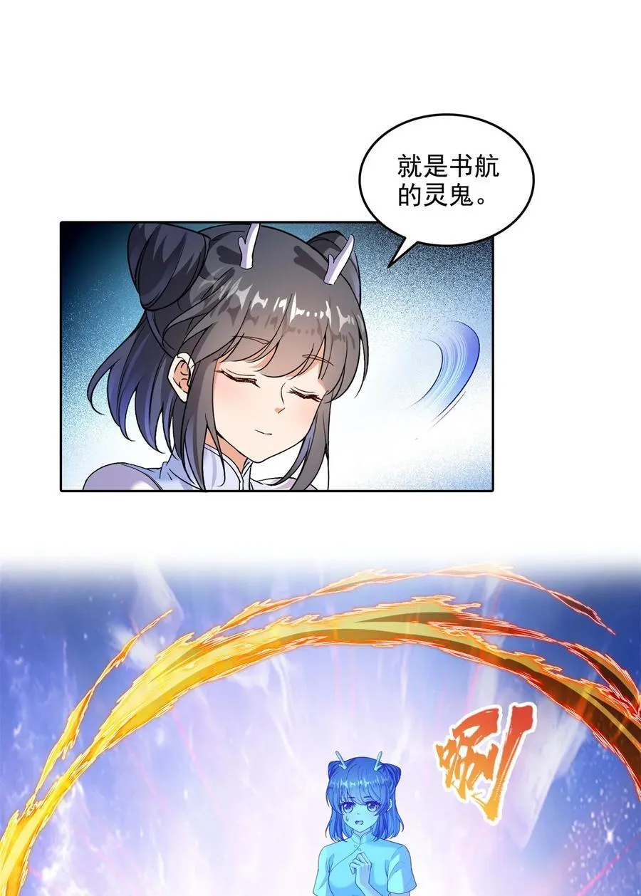 修真聊天群下载漫画,685 未知变异邪妄2图