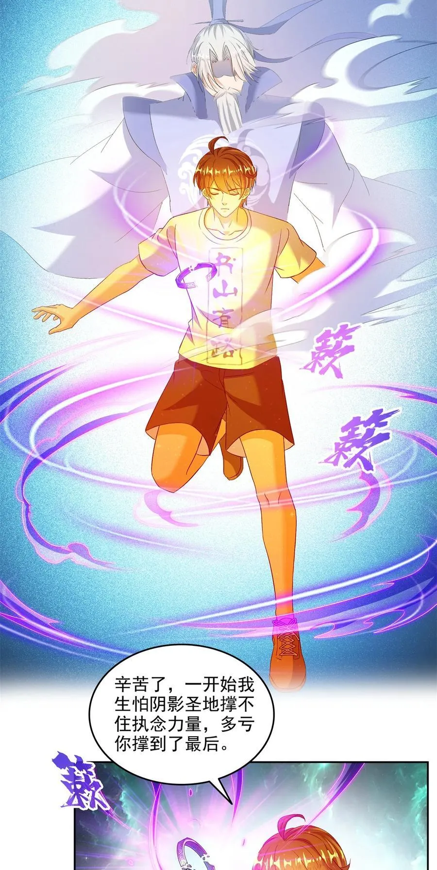 修真聊天群免费听漫画,668 宋家祖传染色体2图