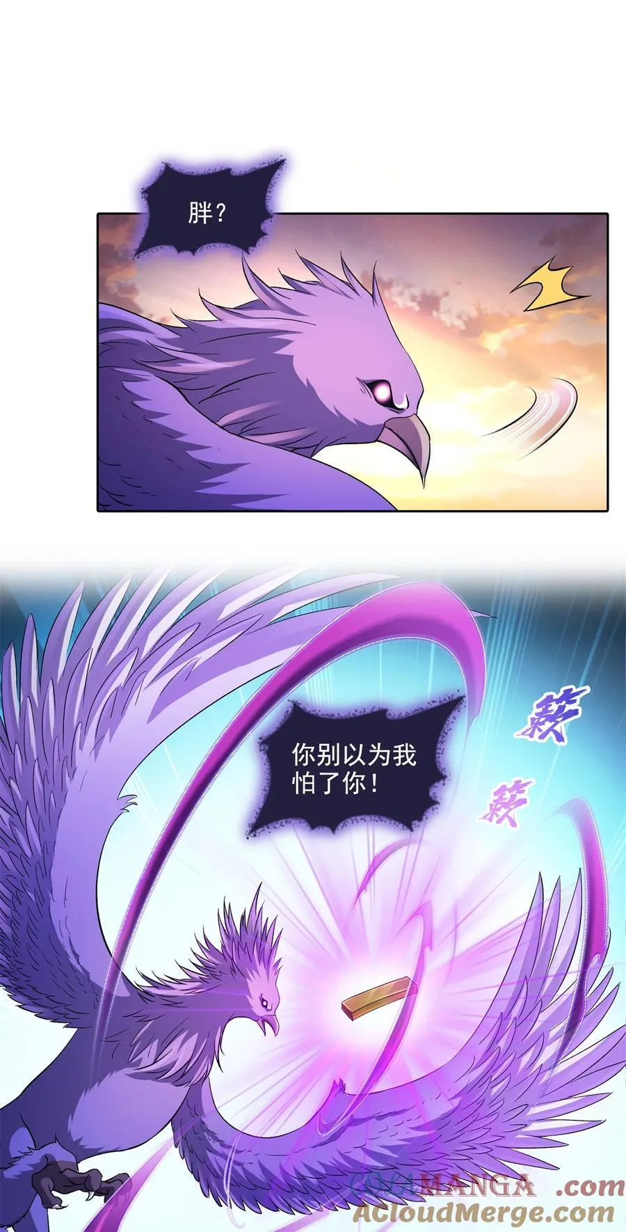 修真聊天群漫画,675 天道遗蜕球1图