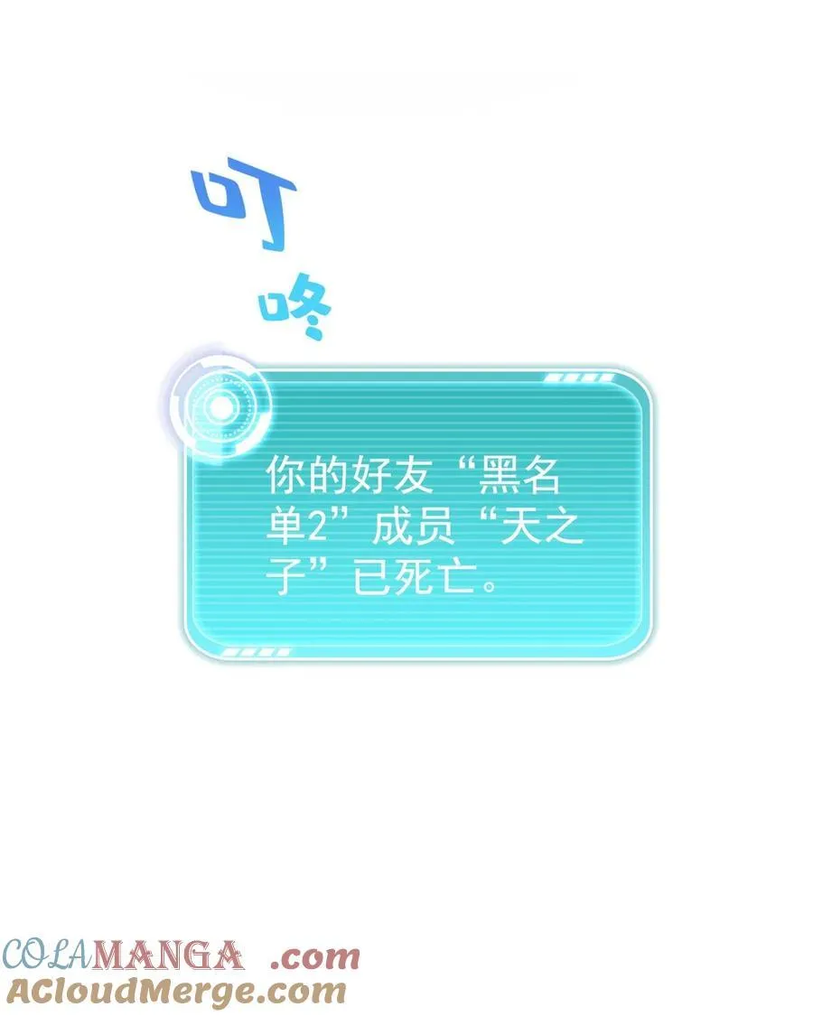 修真聊天群漫画,669 五折优惠劵5图