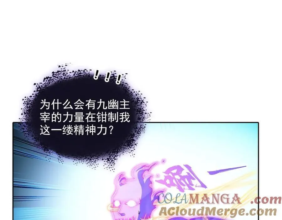 修真聊天群漫画,691 何止柱，过来2图