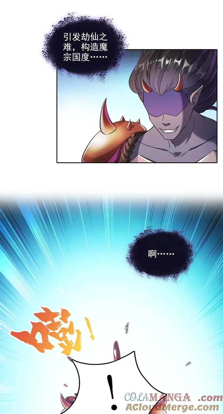 修真聊天群漫画,685 未知变异邪妄5图