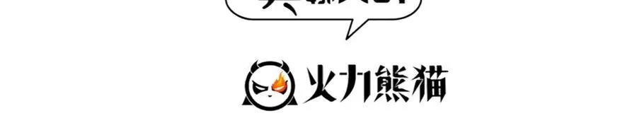 修真聊天群漫画,691 何止柱，过来1图