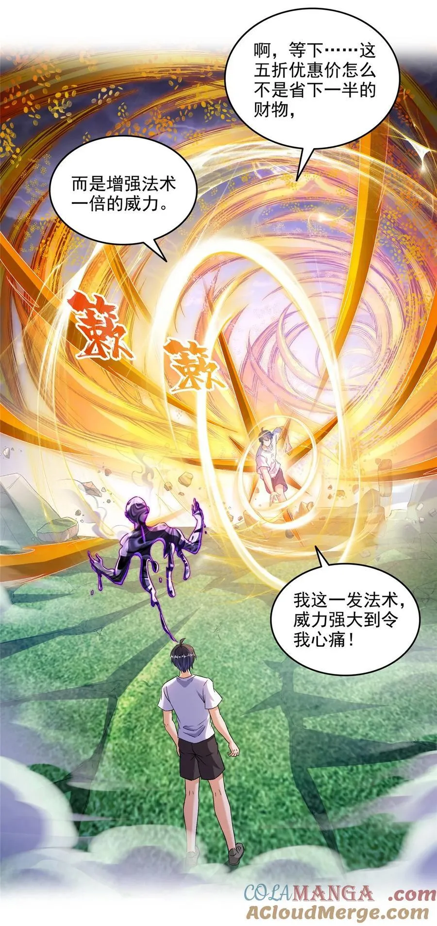 修真聊天群漫画,669 五折优惠劵3图