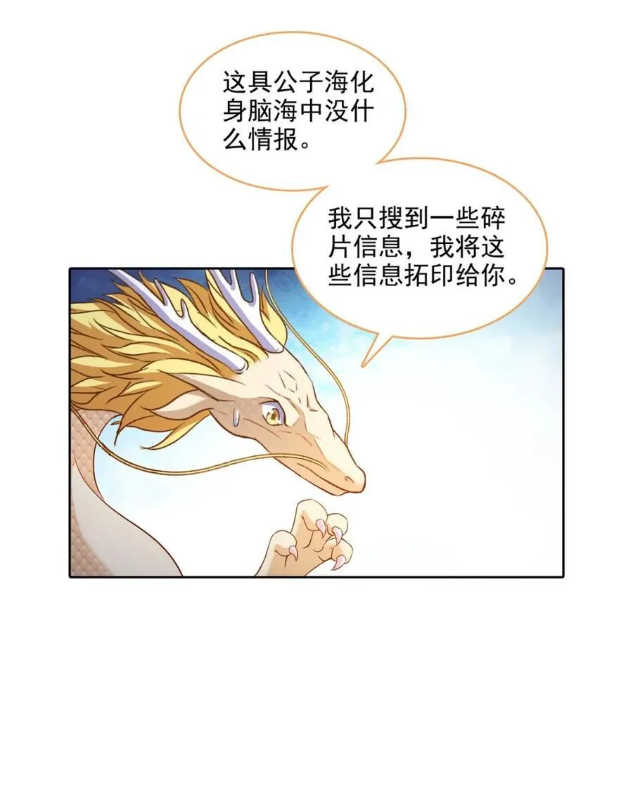 修真聊天群下载漫画,686 在活着的时候给自己造一座墓？4图