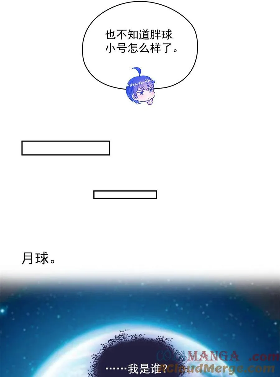 修真聊天群漫画,659 本体，我来了~5图