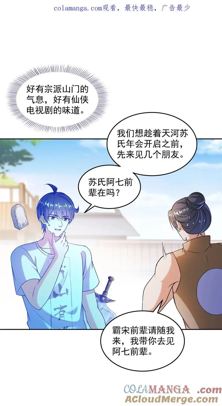 修真聊天群下载漫画,659 本体，我来了~1图