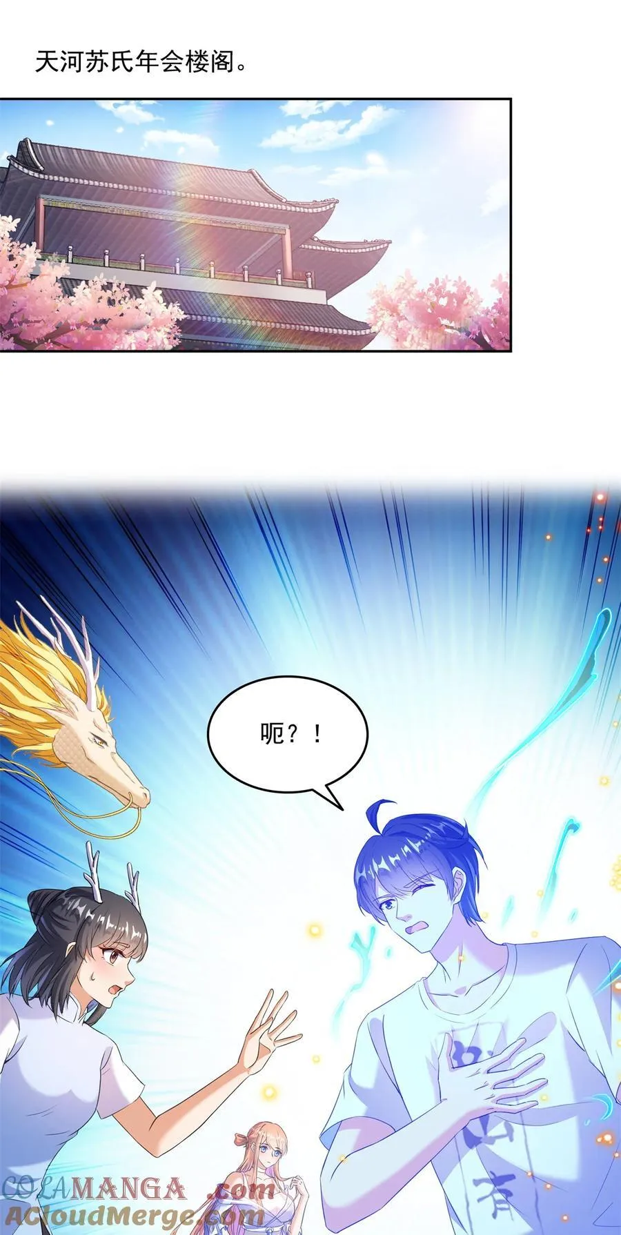 修真聊天群漫画,663 本次渡劫需要时机5图