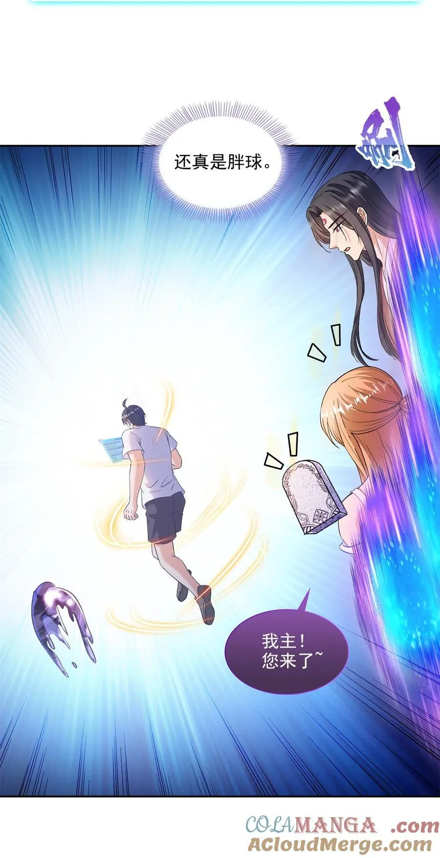 修真聊天群漫画,671 请问，你是我的本体吗？5图