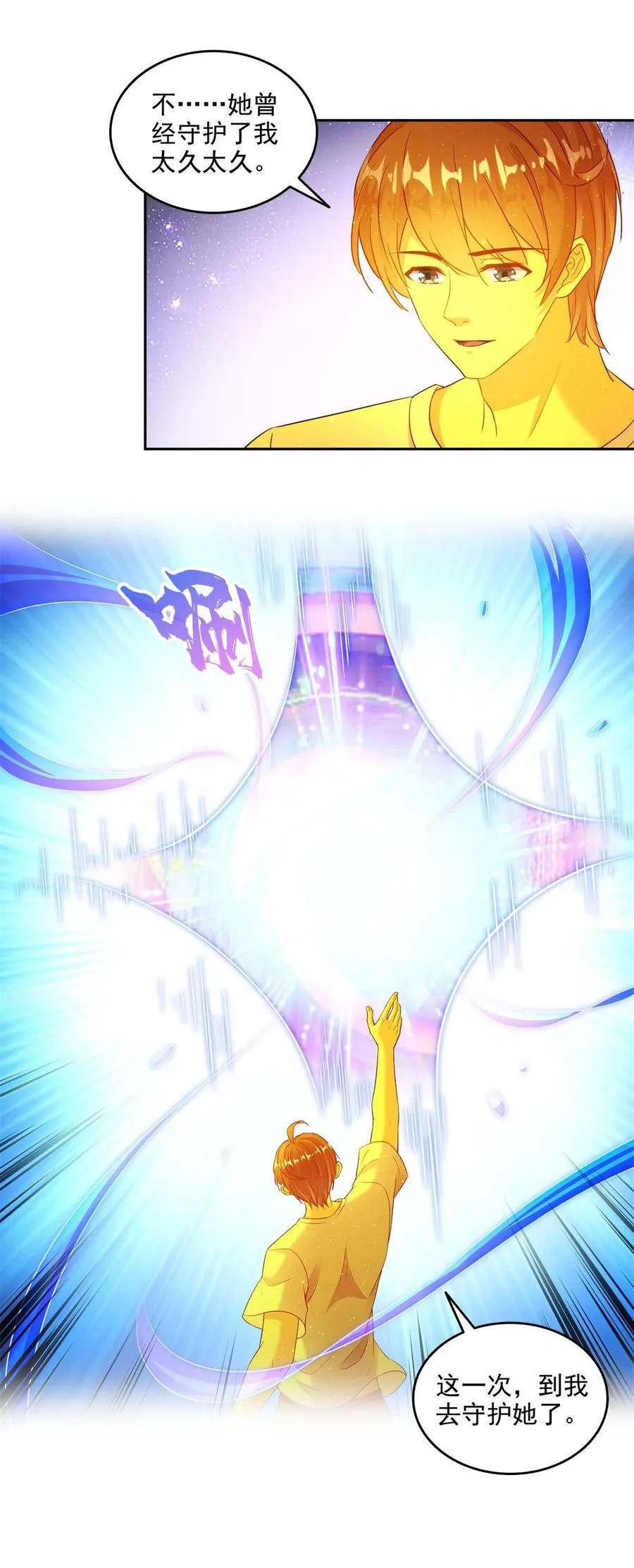 修真聊天群漫画,666 忍耐一切剧痛的男人4图