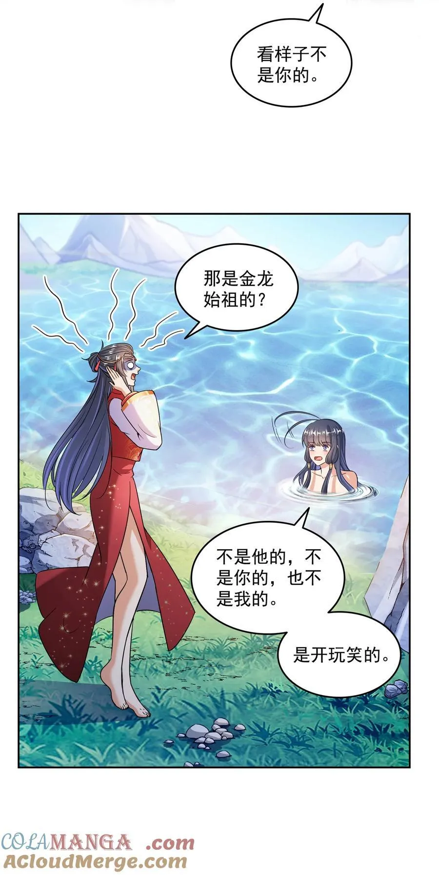 修真聊天群下载漫画,659 本体，我来了~3图