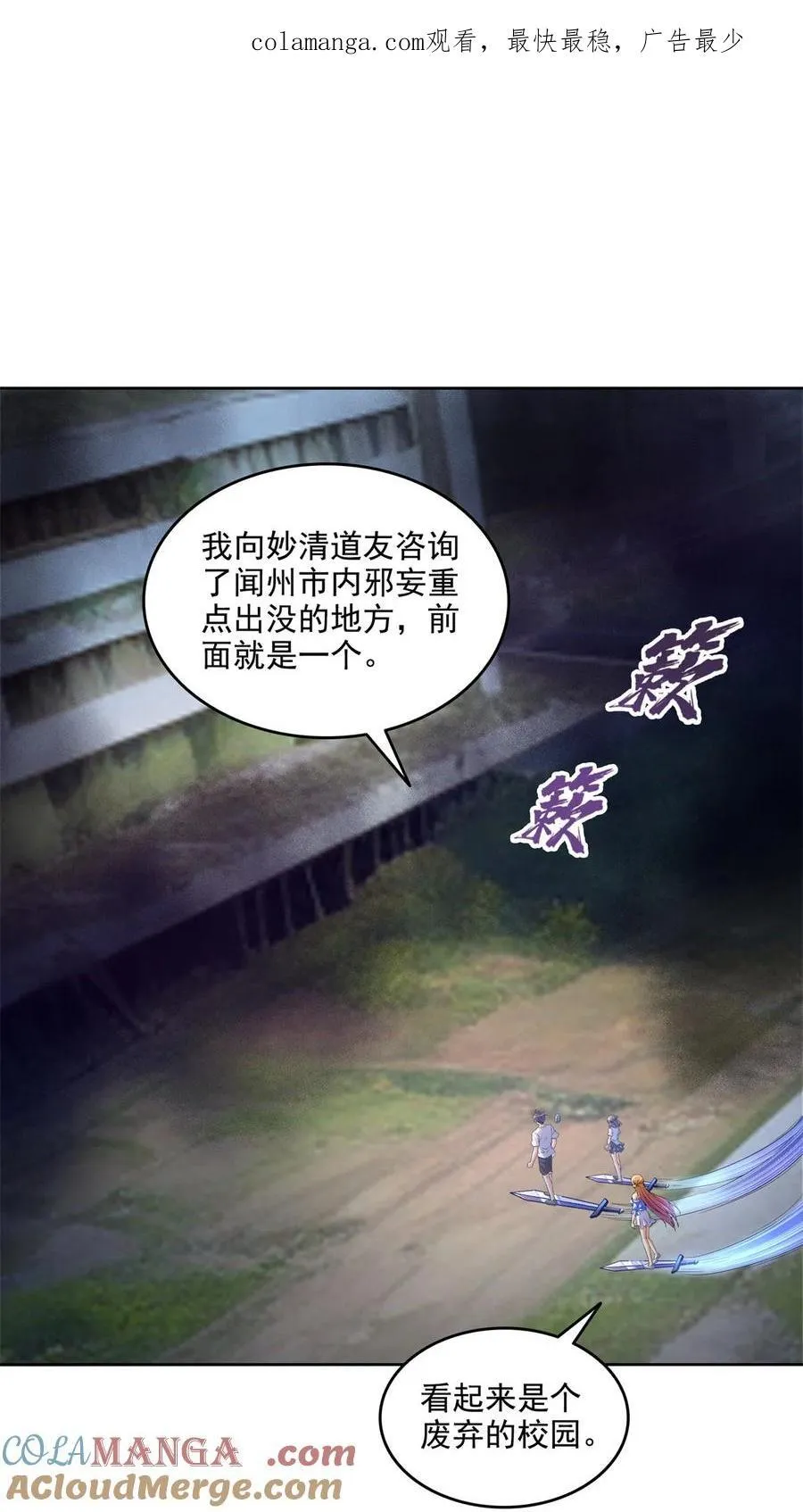 修真聊天群下载漫画,683 敬请期待“修聊”vip功能！1图